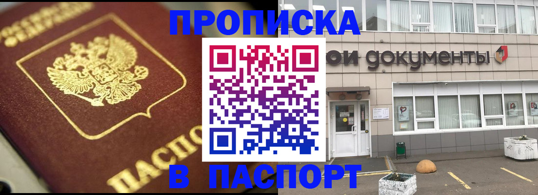 где прописаться в Ростовской области