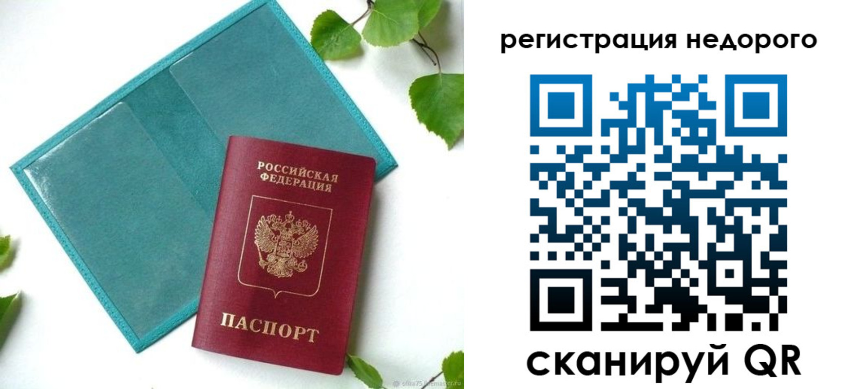 временная регистрация в Ростовской области
