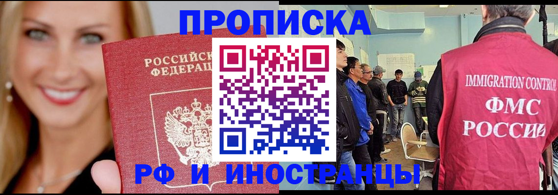 прописка штамп в Ростовской области