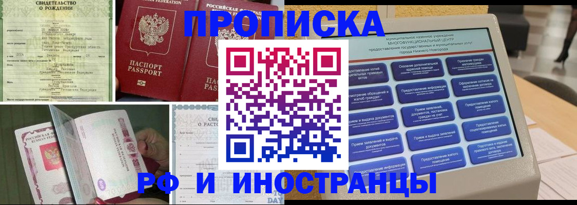прописка от собственника в Ростовской области
