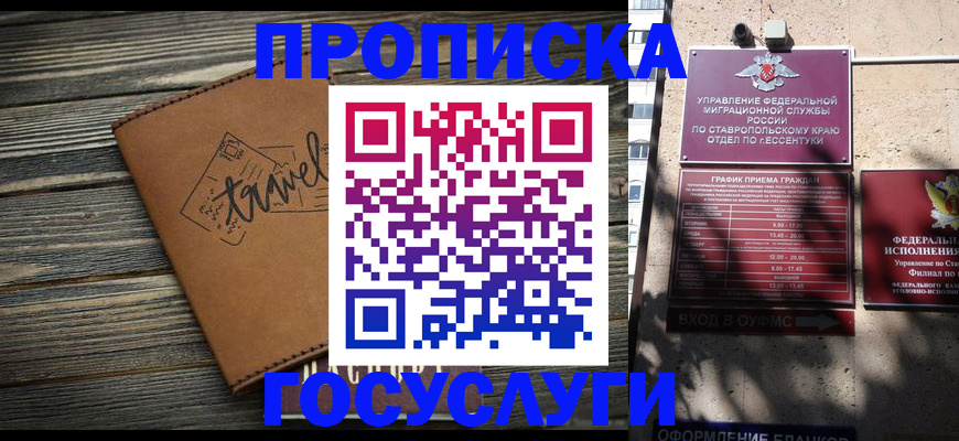 временная регистрация гарантия в Ростовской области