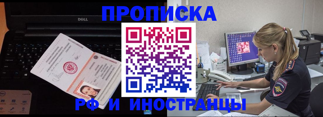 временная регистрация в квартире в Ростовской области