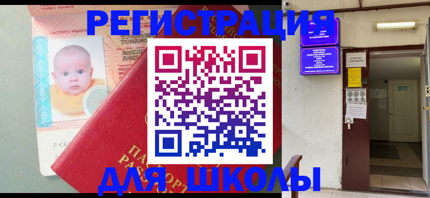 где прописаться в Ростовской области