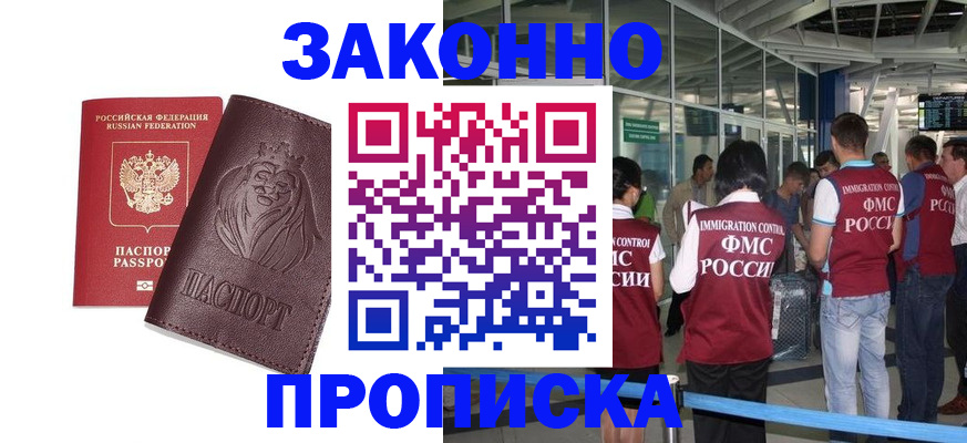 временная регистрация 2025 в Ростовской области
