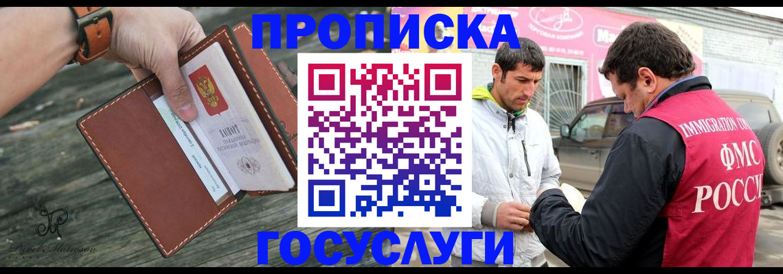 прописка для военкомата в Ростовской области