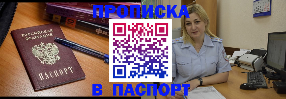 прописка ребенка в Ростовской области